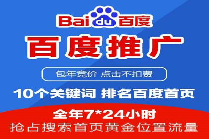 百度广告推广的投放技巧与成本分析